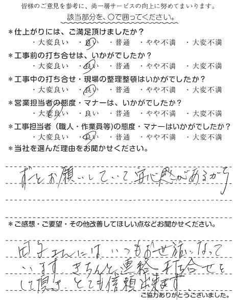 Y様　1階和式便所・段差解消・浴室水栓交換　田子.jpg